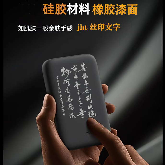 丝印-橡胶漆手感漆面硅胶面丝网印刷